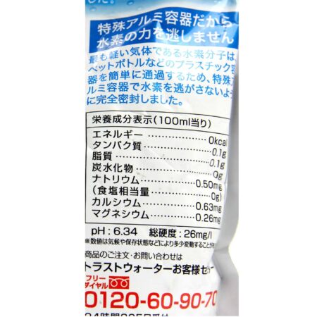 Trust Water Hydrogen Water 3.0 PPM (トラストウォーター水素水) - 400 ml - Image 3