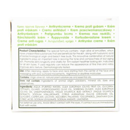 Olivella®, Creme Anti-Rugas - 50 ml - Image 5