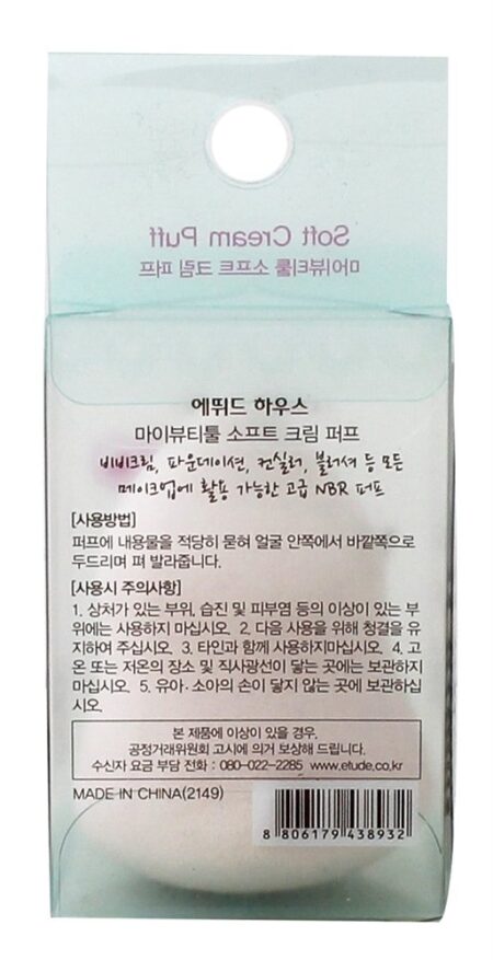 Aplicador de maquiagem para Etude House creme da My Beauty Tool Etude House - Image 4