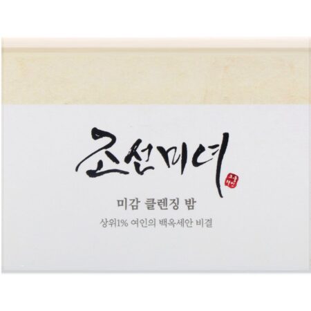 Beauty of Joseon, Radiance Cleansing Balm, 80 g - Image 2