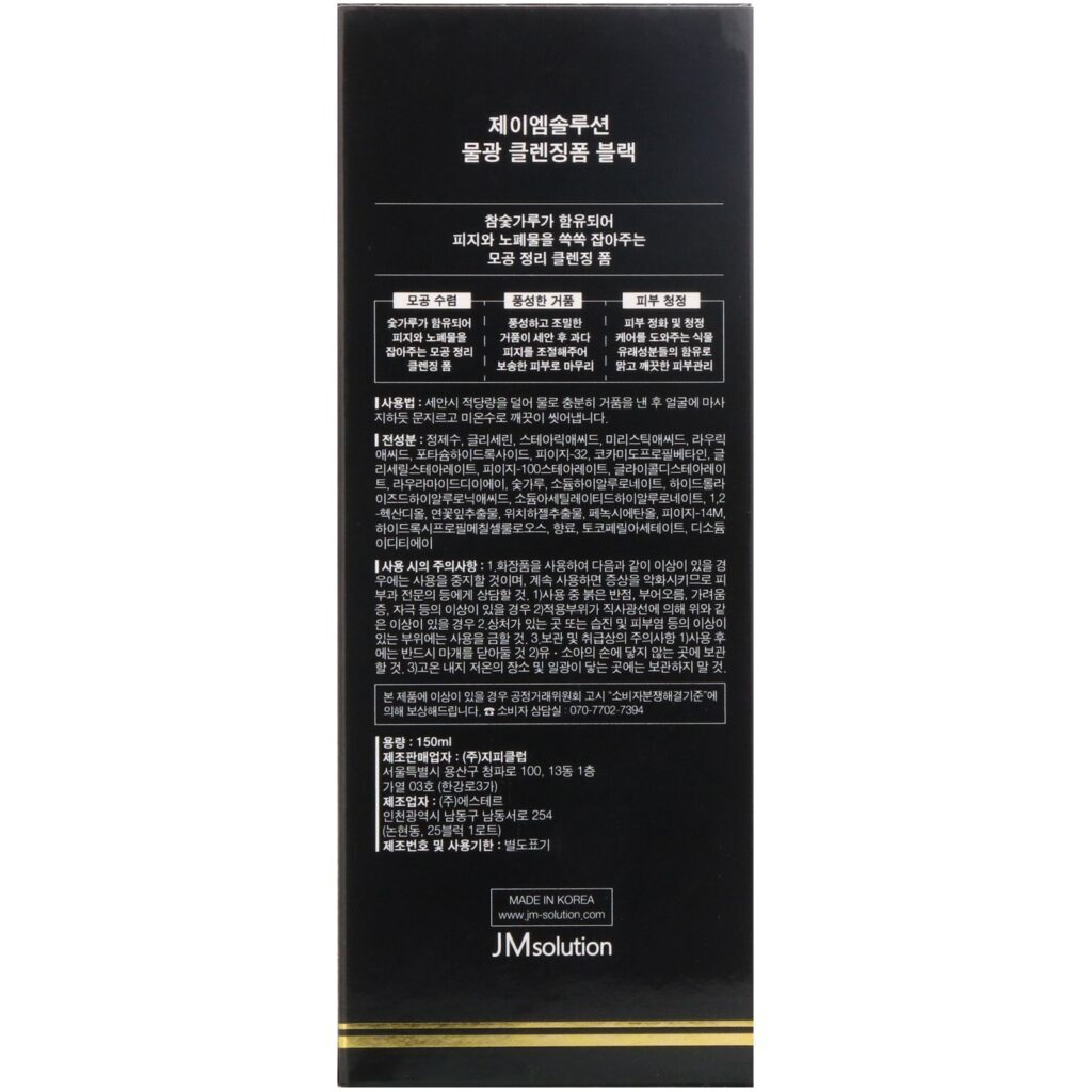 JM Solution, Espuma de Limpeza Luminosa à Base de Água, Preta, 150 ml (5,07 fl oz) - Imagem 3