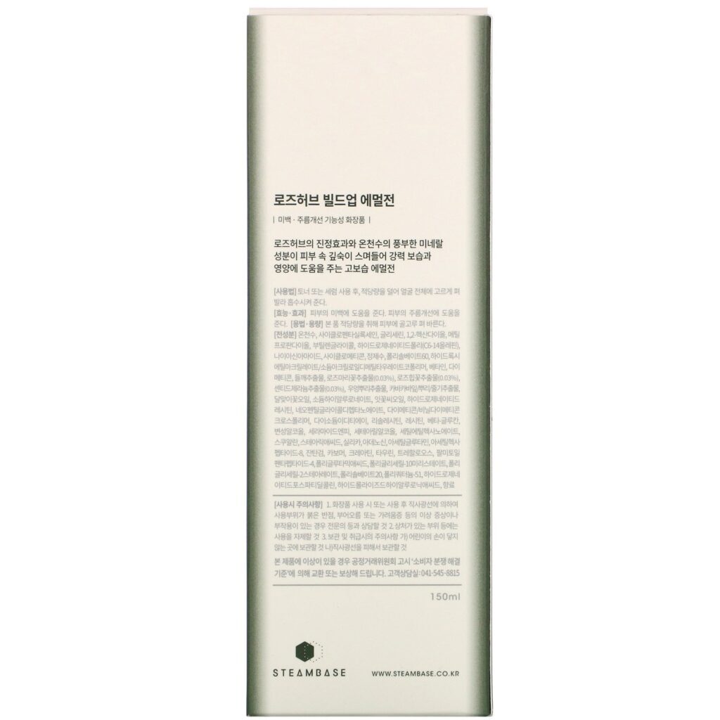 Steambase, Roseherb Build Up Emulsion, 150 ml - Imagem 3
