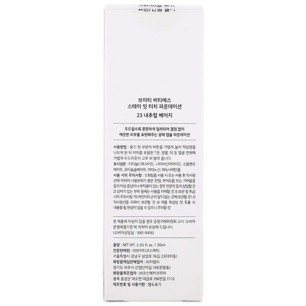 VT X BTS, Base Stay It Touch, Nº 23 Bege Natural, 30 ml (1,01 fl oz) - Imagem 3