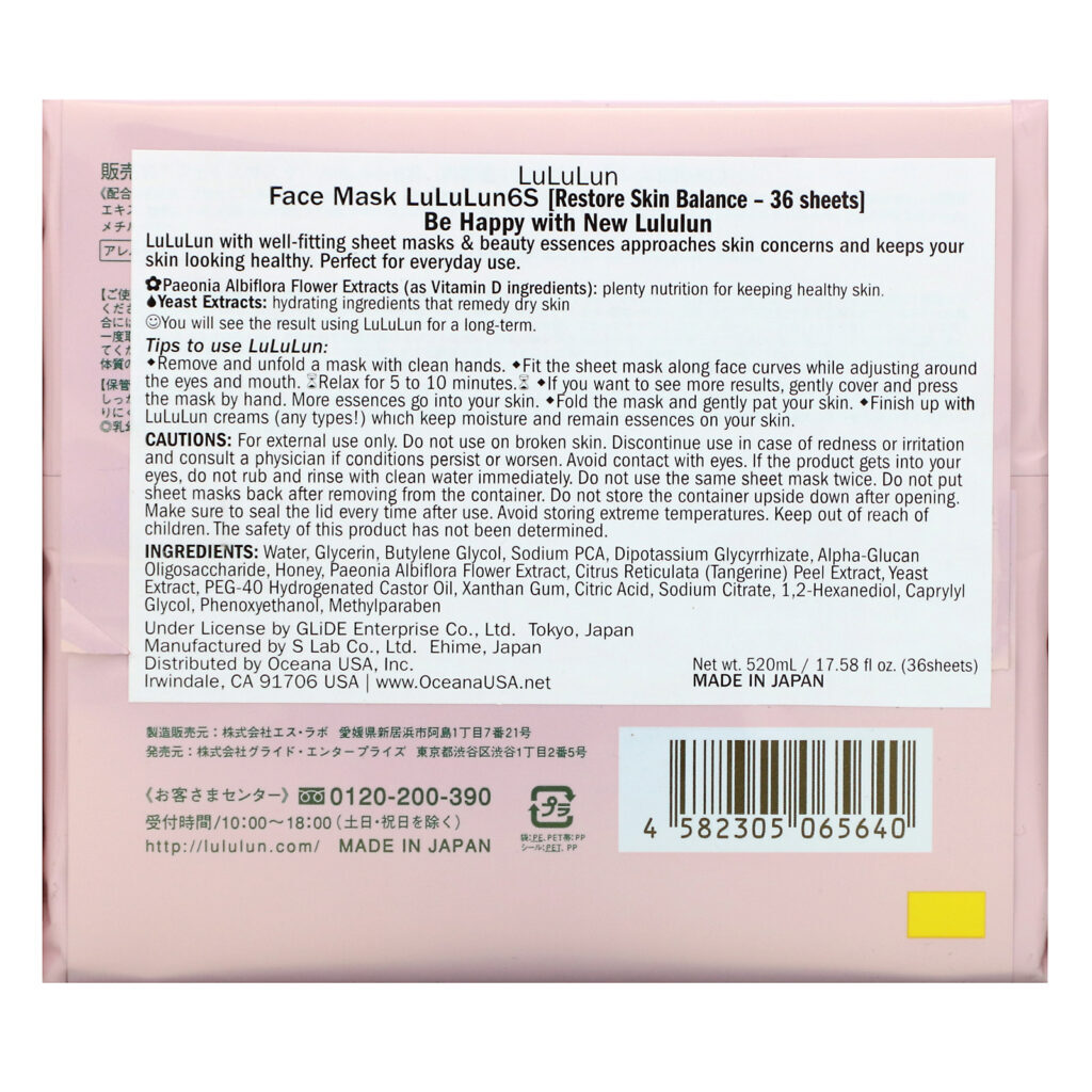 Lululun, Restore Skin Balance, Face Mask, 36 Sheets, 17.58 fl oz (520 ml) - Imagem 2