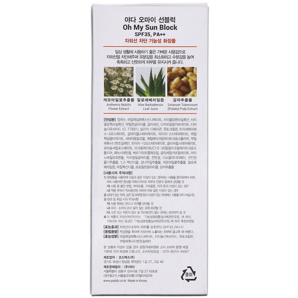 Yadah, Oh My Sun Block 35, 50 ml - Imagem 3