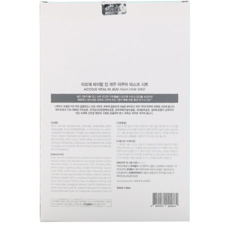 Accoje, Vital in Jeju, Aqua Sheet Mask, 8 Sheets, 22 ml Each - Image 3