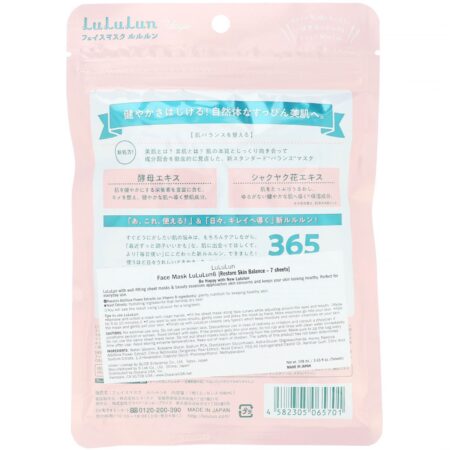 Lululun, Restore Skin Balance, Face Mask, 7 Sheets, 3.65 fl oz (108 ml) - Image 2