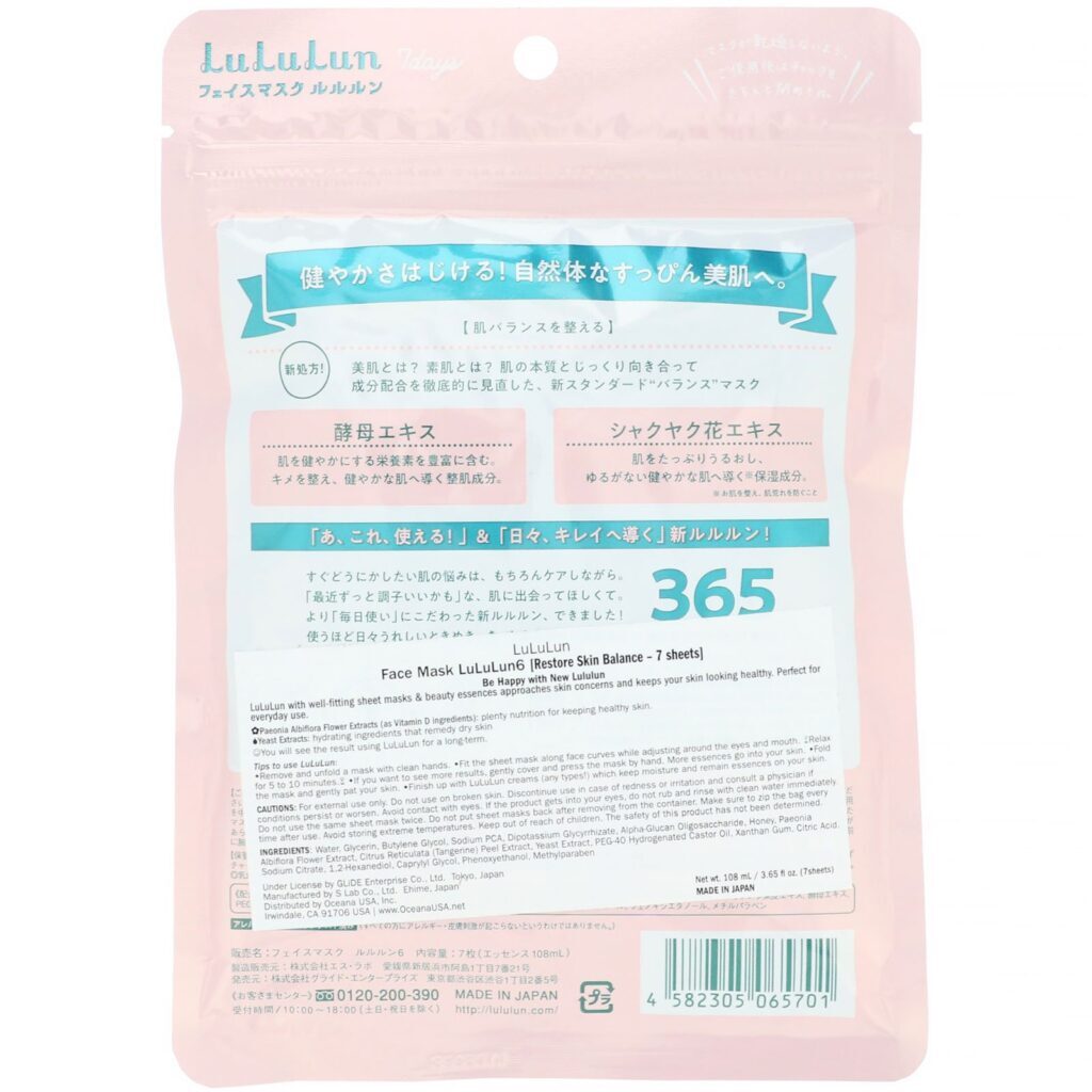 Lululun, Restore Skin Balance, Face Mask, 7 Sheets, 3.65 fl oz (108 ml) - Imagem 2
