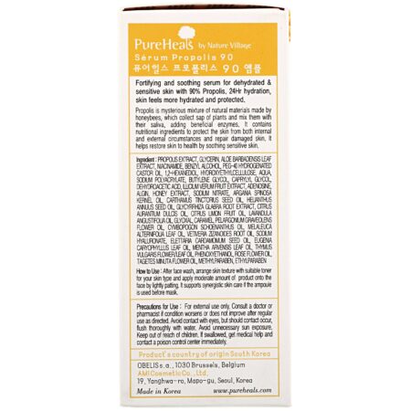 PureHeals, Propolis 90 Ampoule, 1.01 fl oz (30 ml) - Image 3