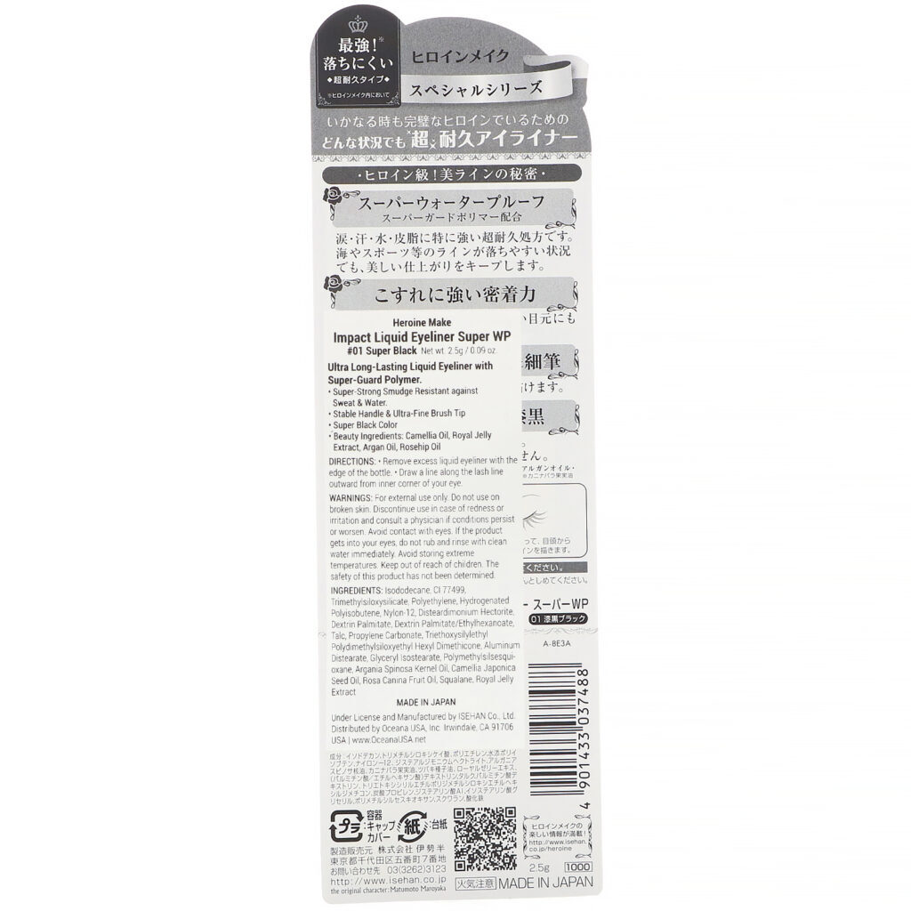 KissMe, Heroine Make, Impact Liquid Eyeliner, Super Waterproof, #01 Super Black, 0.09 oz (2.5 g) - Imagem 3