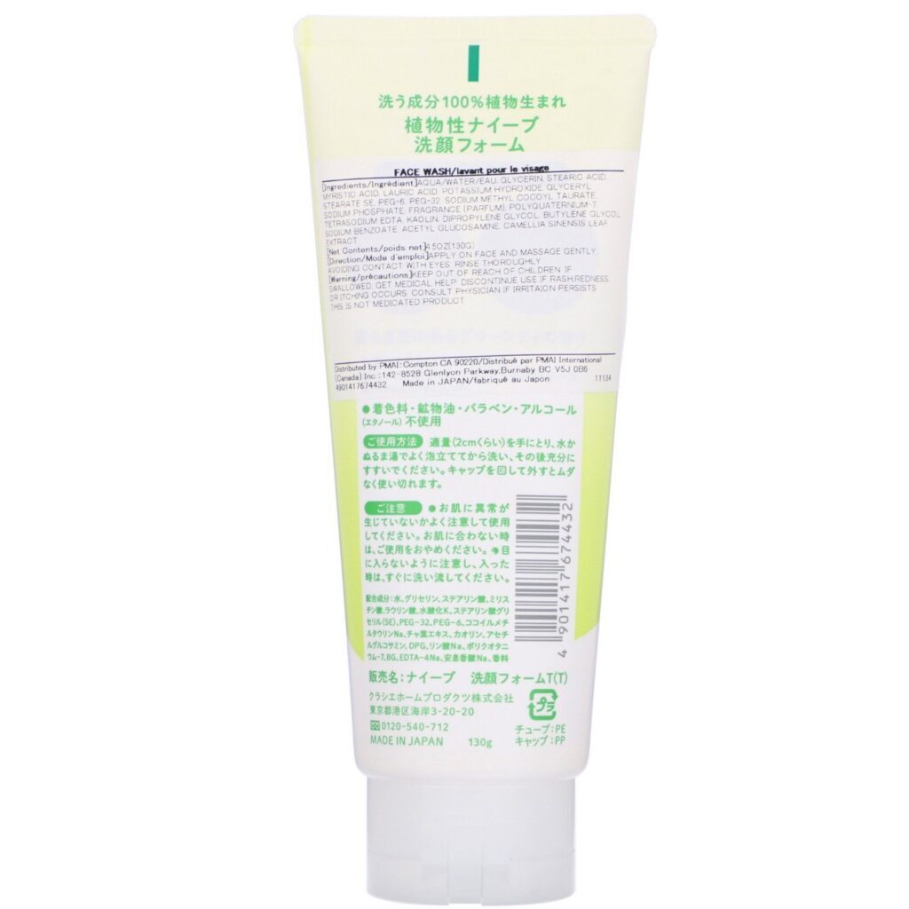 Kracie, Naive, Sabonete Facial, Chá Verde, 130 g (4,5 oz) - Imagem 2