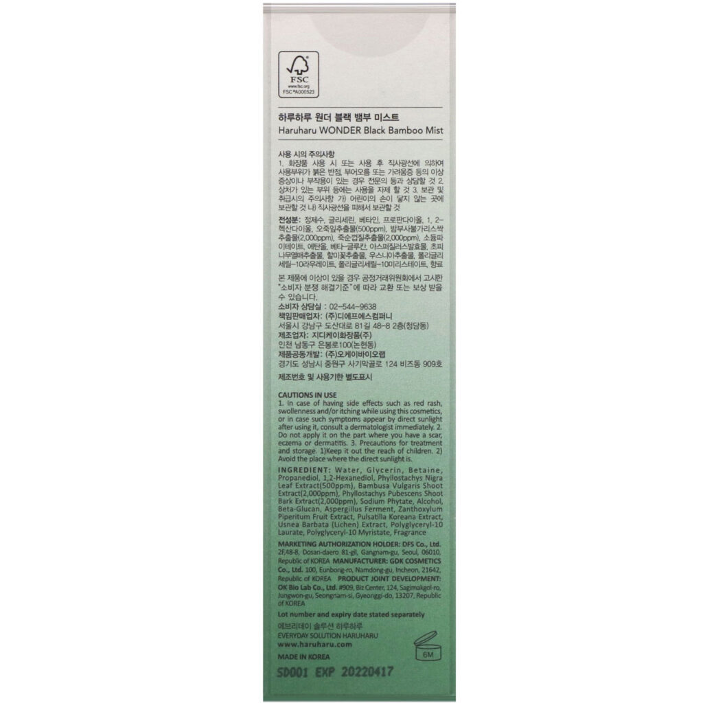 Haruharu, Wonder, Mist de Bambu-Preto, 80 ml (2,7 fl oz) - Imagem 3