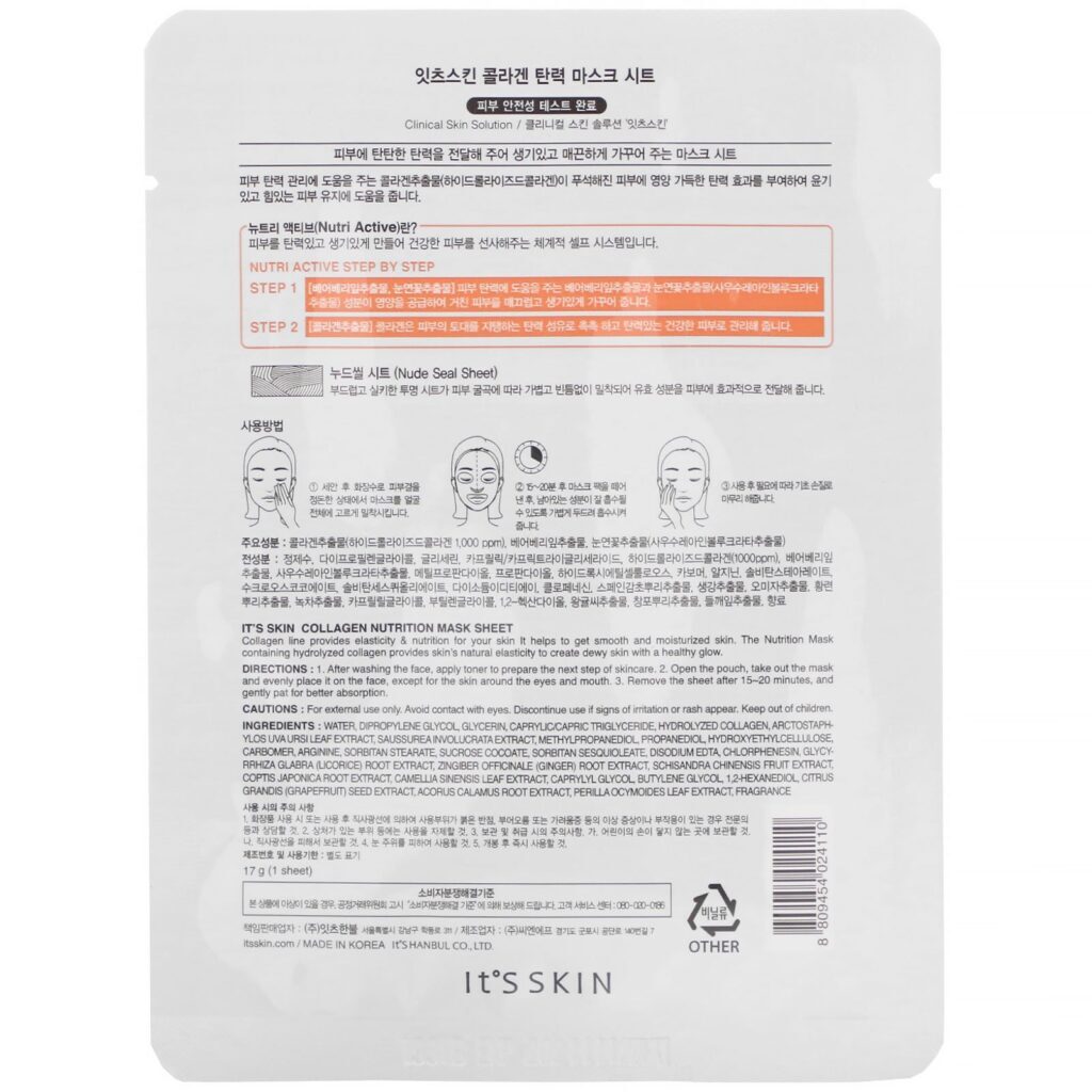 It's Skin, Collagen, Nutrition Mask Sheet, 1 Sheet, 17 g - Imagem 2