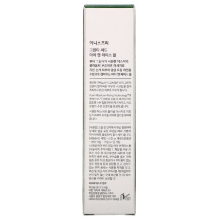 Innisfree, Green Tea Seed, Eye & Face Ball, 0.33 fl oz (10 ml) - Image 3