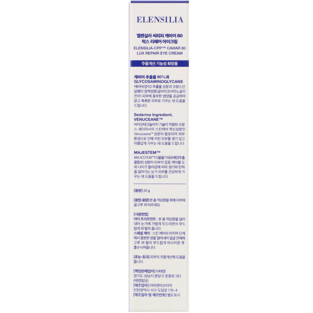 Elensilia, Elensilia-CPP, Caviar 80 Lux Repair Eye Cream, 0.70 oz (20 g) - Imagem 3