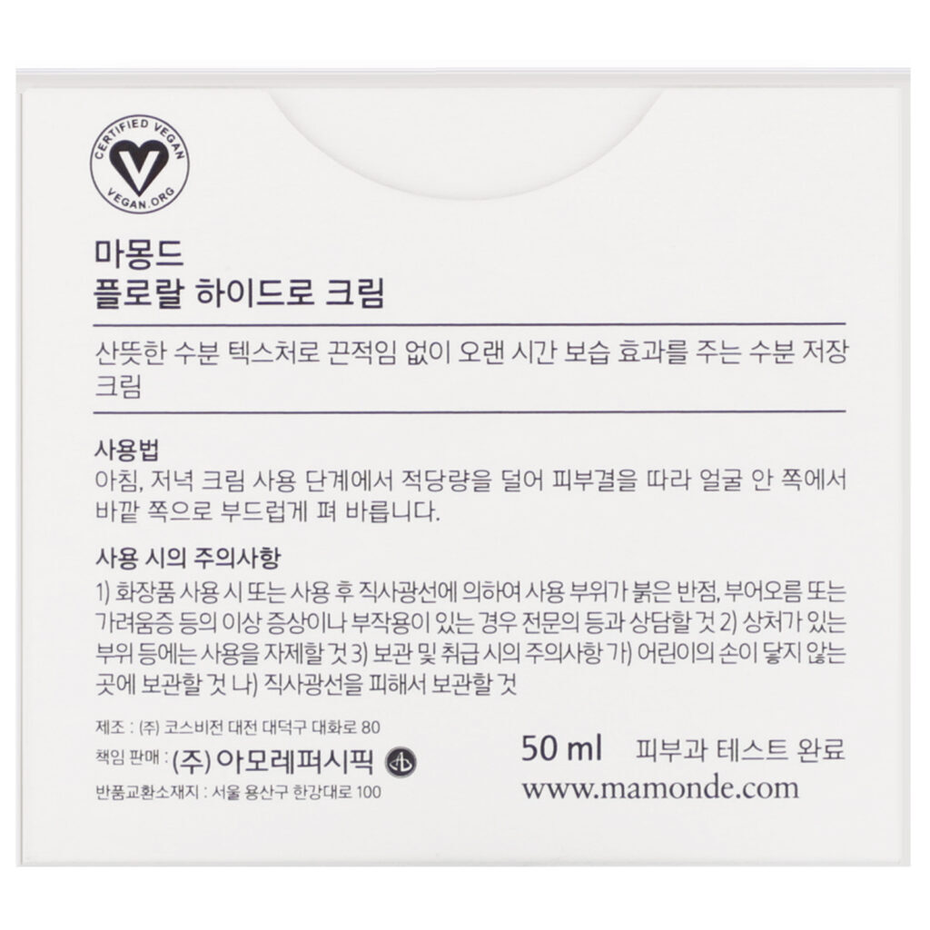 Mamonde, Floral Hydro Cream, 1.69 fl oz (50 ml) - Imagem 3
