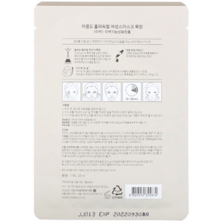 Mamonde, Magnolia Brightening, Flower Lab Essence Mask, 1 Sheet, 25 ml - Image 2