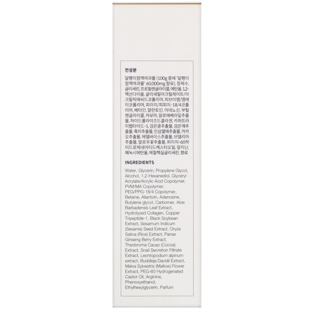Coxir, Black Snail Collagen, Serum, 1.69 oz (50 ml) - Imagem 3