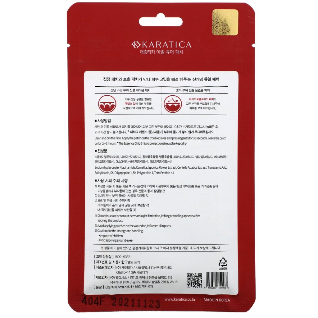 Karatica, I'm Cure Patch, 12 Patches - Imagem 2