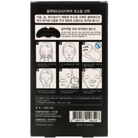 Tosowoong, Black-Head Nose Pack, 8 Sheets - Image 3