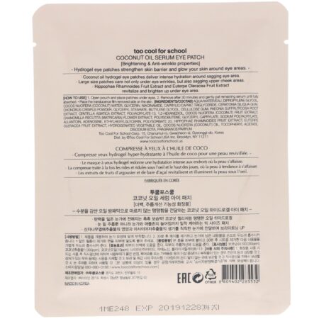 Too Cool for School, Coconut Oil Serum Eye Patch, 0.19 oz (5.5 g) - Image 2