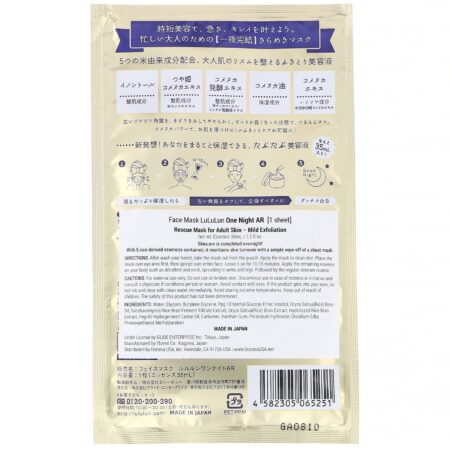 Lululun, One Night AR Rescue Mask, Mild Exfoliation, 1 Sheet, 1.2 fl oz (35 ml) - Image 2