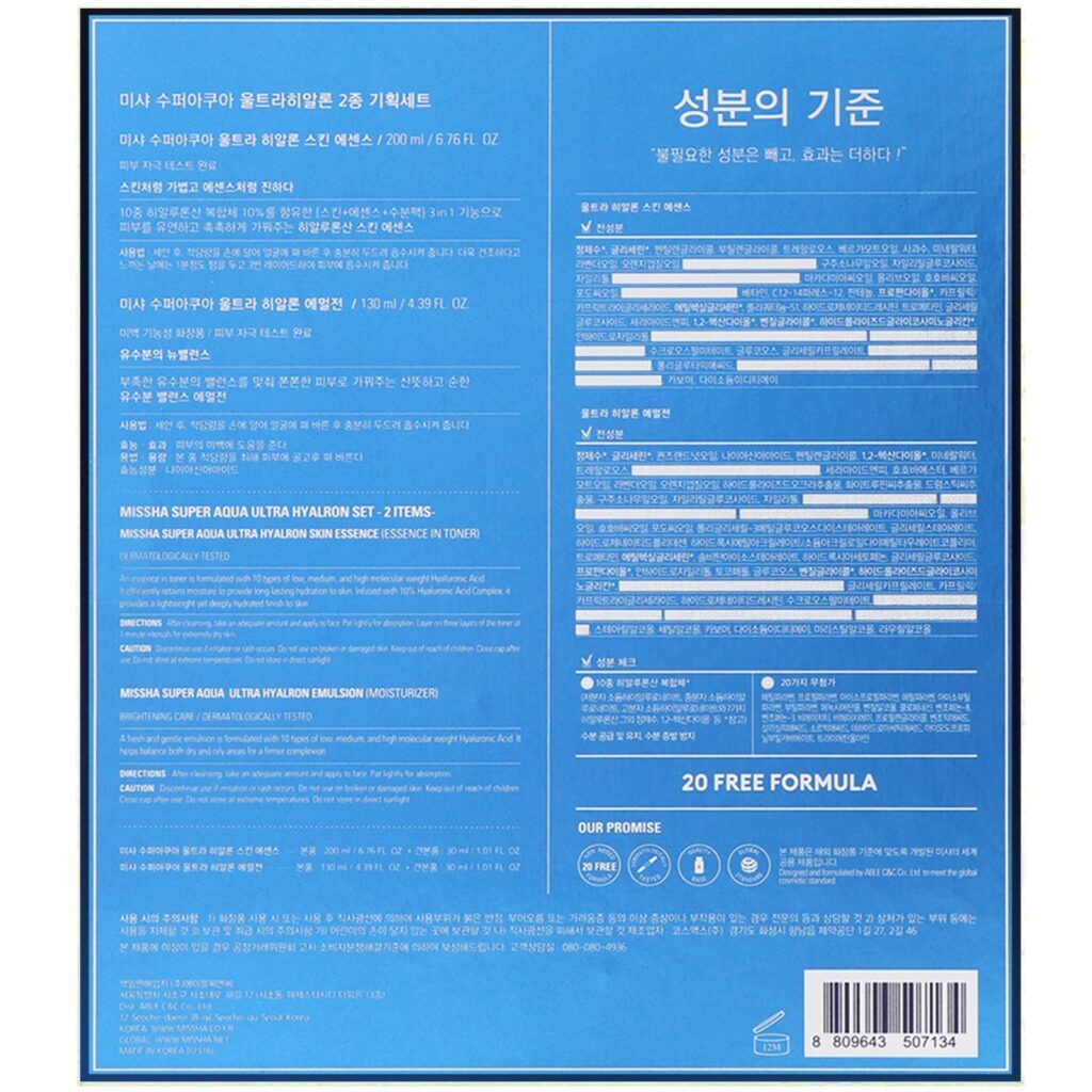 Missha, Super Aqua, Conjunto Ultra Hyalron, 4 Peças - Imagem 3