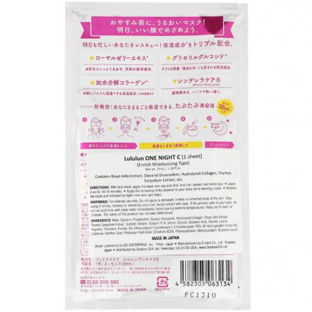 Lululun, One Night C Rescue Mask, Enrich Moisturizing, 1 Sheet, 1.18 fl (35 ml) - Image 2