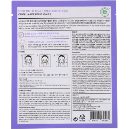 Huangjisoo, Centella Repairing Mask, 1 Sheet, 25 ml - Image 2