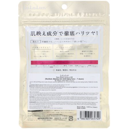 Lululun, Precious, Resilient, Glowing Skin, Face Mask, 7 Sheets, 3.65 fl oz (108 ml) - Image 2