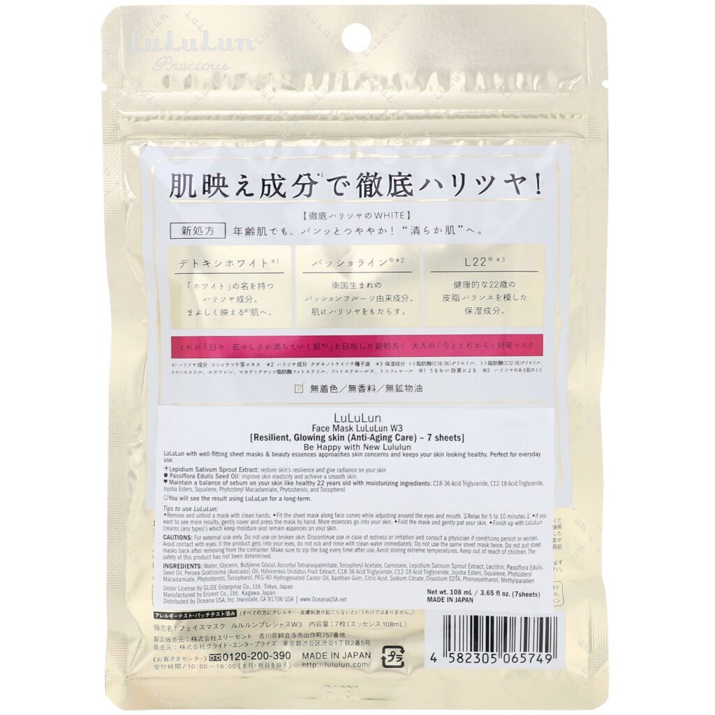 Lululun, Precious, Resilient, Glowing Skin, Face Mask, 7 Sheets, 3.65 fl oz (108 ml) - Imagem 2