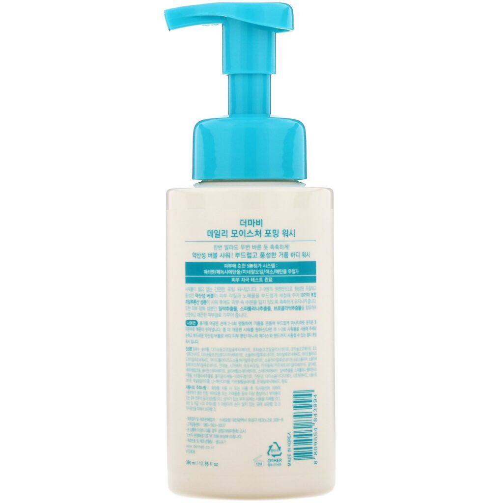 Derma:B, Espuma de Limpeza Hidratação Diária, 380 ml (12,85 fl oz) - Imagem 2