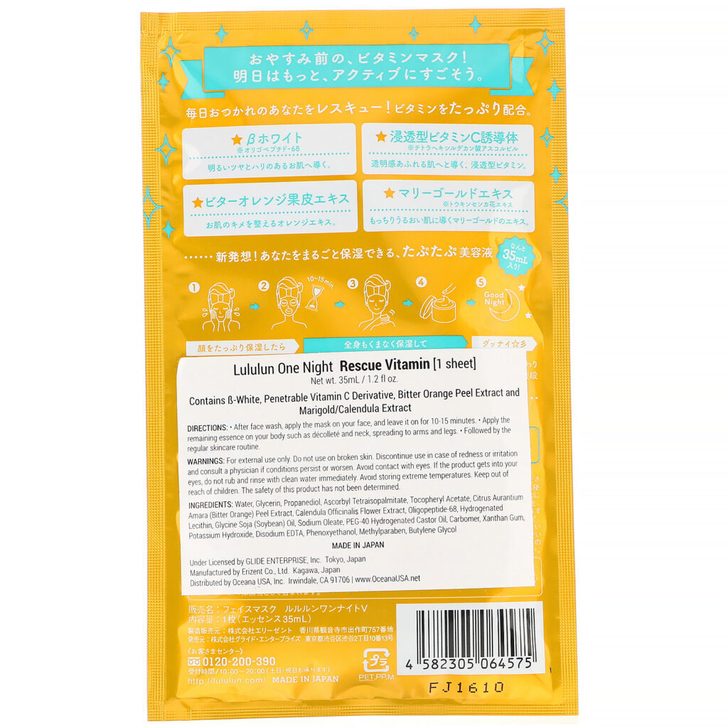 Lululun, One Night Rescue Vitamin Mask, 1 Sheet, 1.2 fl oz (35 ml) - Imagem 2