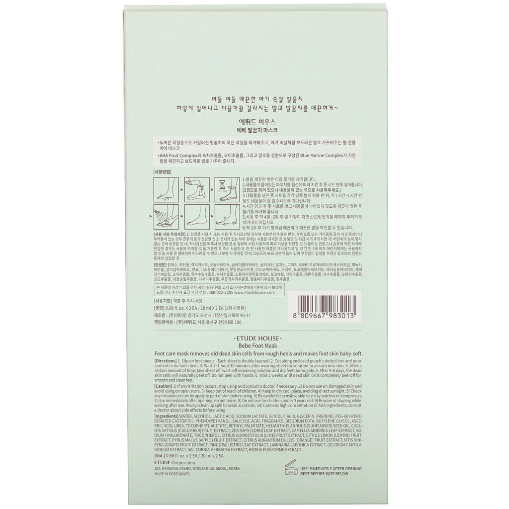 Etude House, Bebe Foot Mask, 1 Pair, 0.68 fl oz (20 ml) Each - Imagem 2