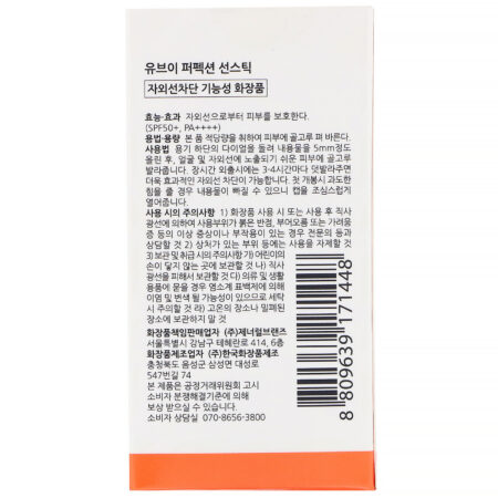 Duft & Doft, UV Perfection, Sun Stick, SPF 50+ PA++++, 0.5 oz (16 g) - Image 3