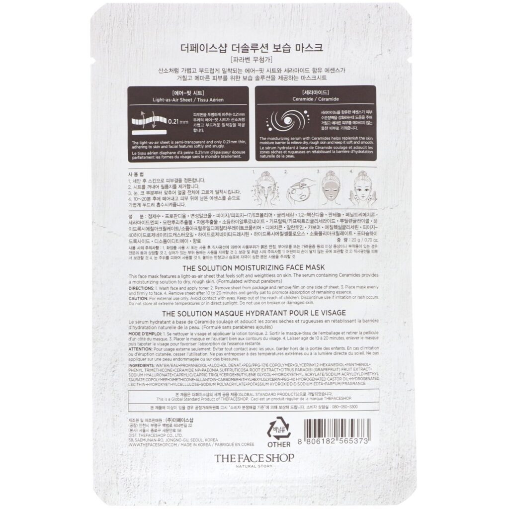 The Face Shop, The Solution, Moisturizing Face Mask, 1 Sheet, 0.70 oz (20 g) - Imagem 2