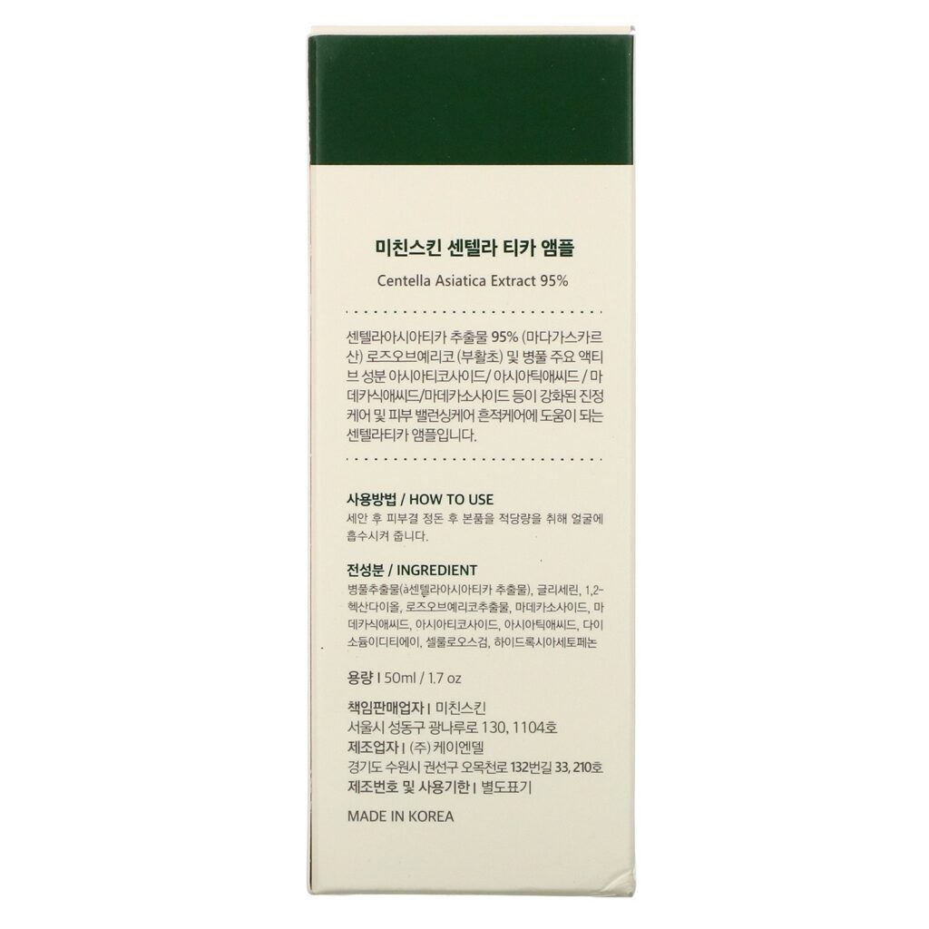 Crazy Skin, Centella Tica Ampule, 1.7 fl oz (50 ml) - Imagem 3