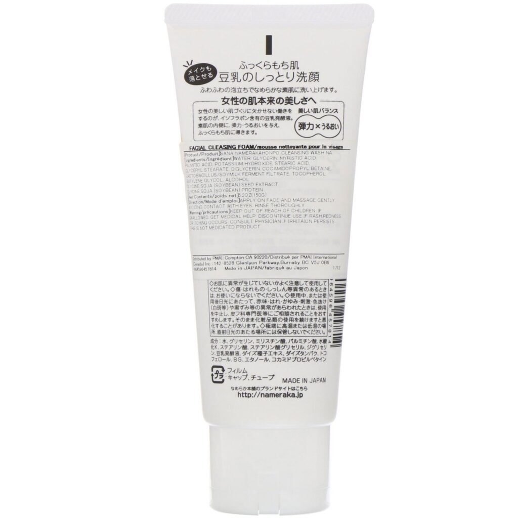 Sana, Nameraka Isoflavone, Espuma de limpeza facial, 150 g - Imagem 2