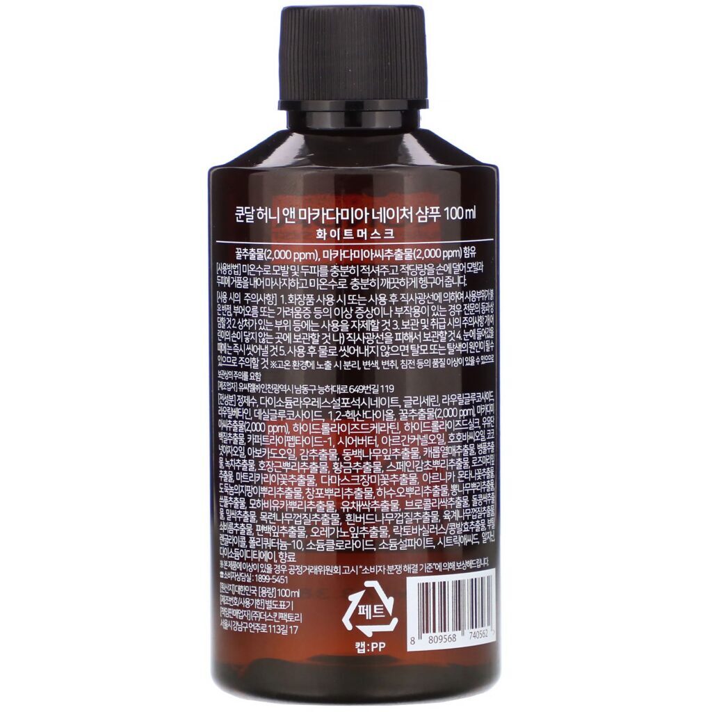 Kundal, Honey & Macadamia, Shampoo, White Musk, 3.38 fl oz (100 ml) - Imagem 2