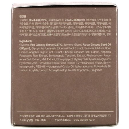 I'm From, Ginseng Mask, 120 g - Image 3