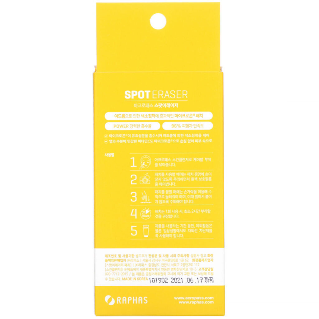Acropass, Spot Eraser, 4 Sets - Imagem 3