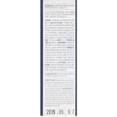 Pyunkang Yul, Óleo, 0,9 fl oz (26 ml) - Image 3