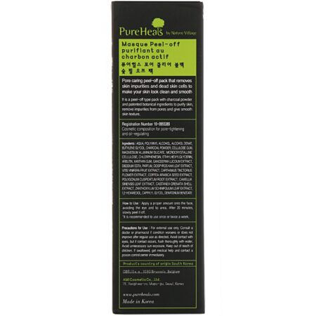 I'm From, Mugwort Mask, 3.88 fl oz (110 g)