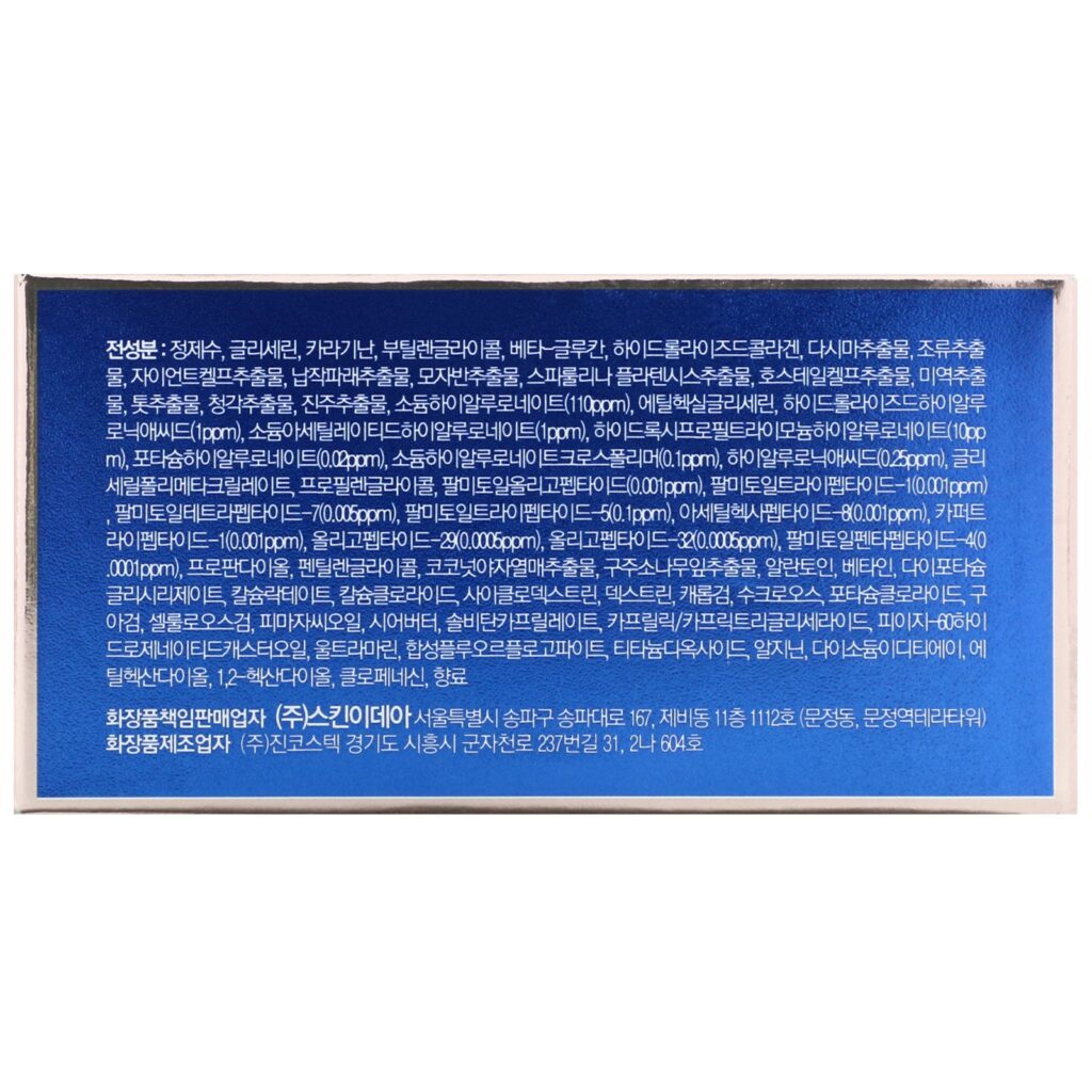 Medi-Peel, Hyaluron Peptide 9, Ampoule Eye Patch, Aqua, 60 Patches - Imagem 3