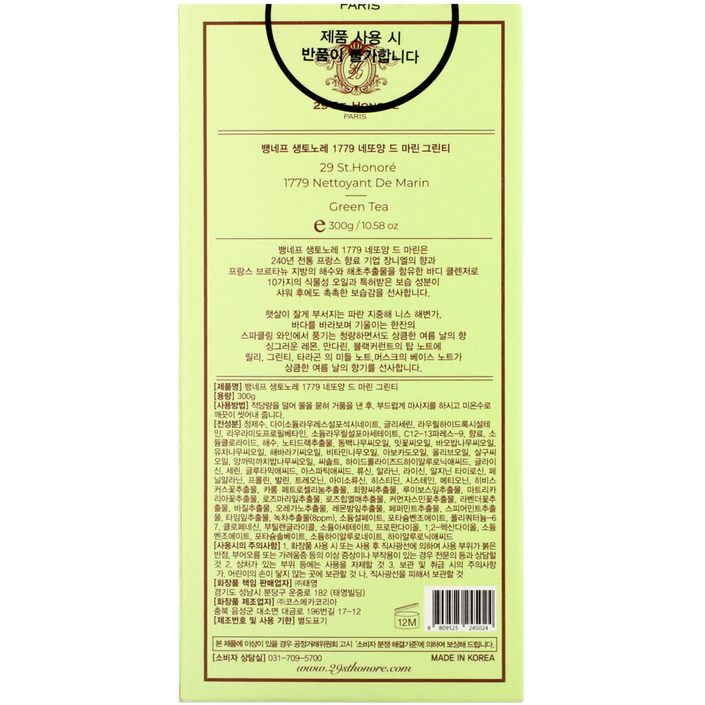 29 St. Honore, 1779 Nettoyant De Marin, Green Tea, 10.58 oz (300 g) - Imagem 3