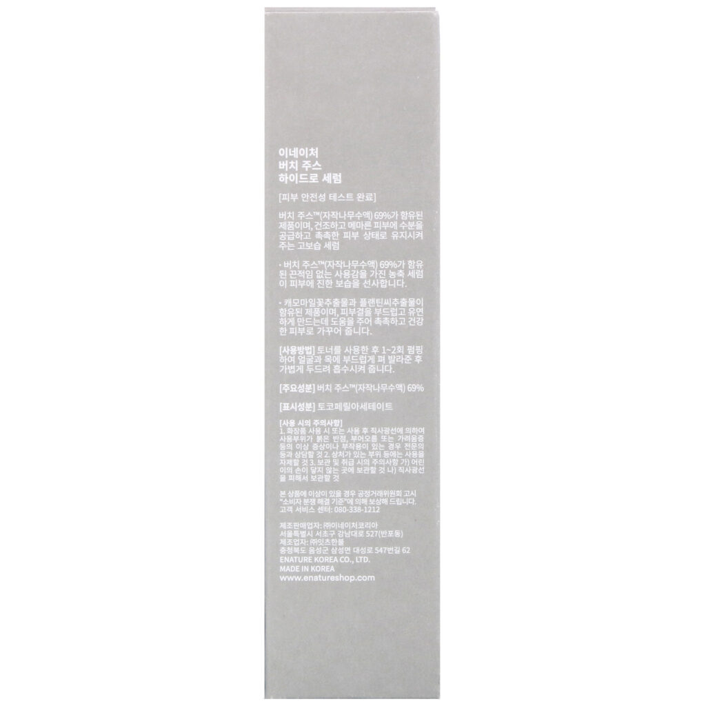 E-Nature, Birch Juice, Sérum Hídrico, 42 ml (1,4 fl oz) - Imagem 3