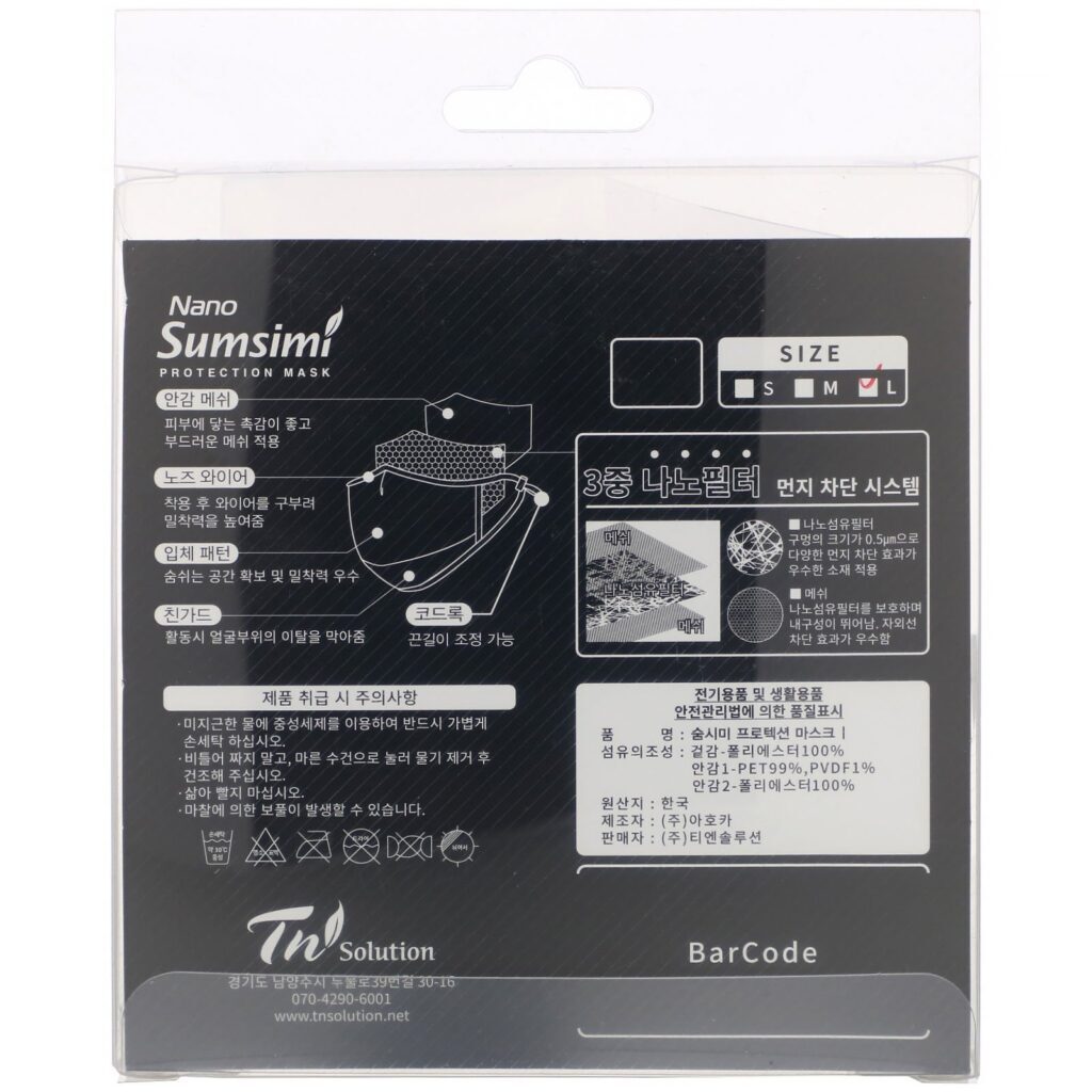 Kosette, Máscara Nano Reutilizável para Proteção Facial, Grande, 1 Máscara - Imagem 2