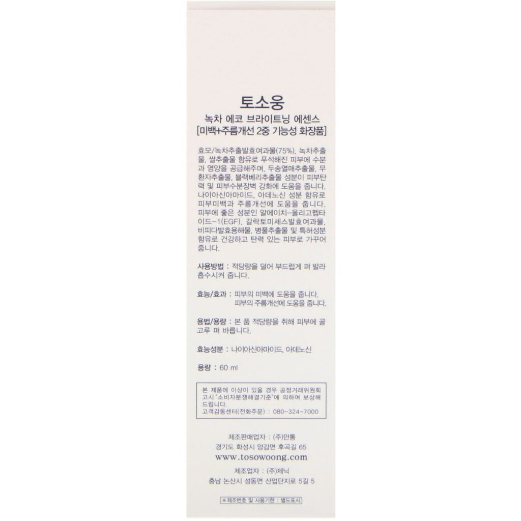 Tosowoong, Pura Essência Natural de Chá Verde, Tratamento Clareador, 60 ml - Imagem 3