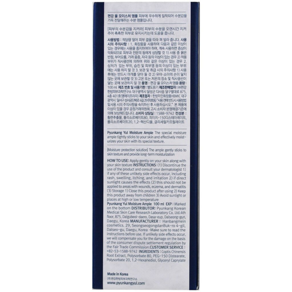 Pyunkang Yul, Ampola de Hidratação, 100 ml (3,3 fl oz) - Imagem 3
