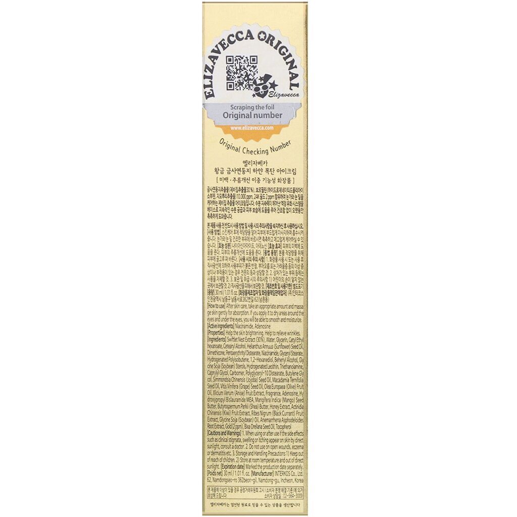 Elizavecca, Gold CF-Nest, White Bomb Eye Cream, 30 ml (1,01 fl oz) - Imagem 3